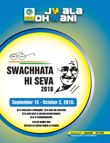 Jwaladhwani- Oct 2018